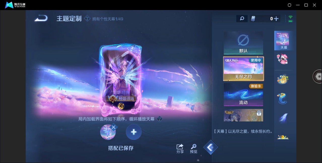 WZLX4252011王者荣耀账号详情图25 WZLX4252011王者荣耀账号详情图25