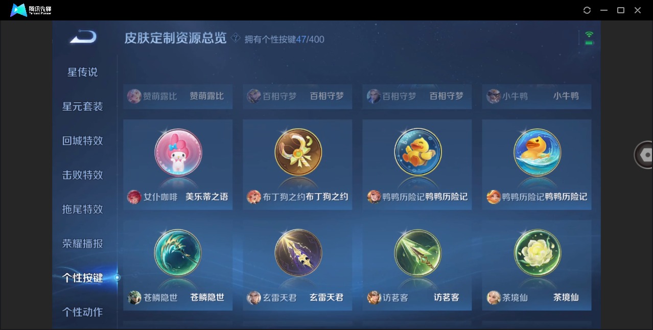 WZLX4252011王者荣耀账号详情图30 WZLX4252011王者荣耀账号详情图30