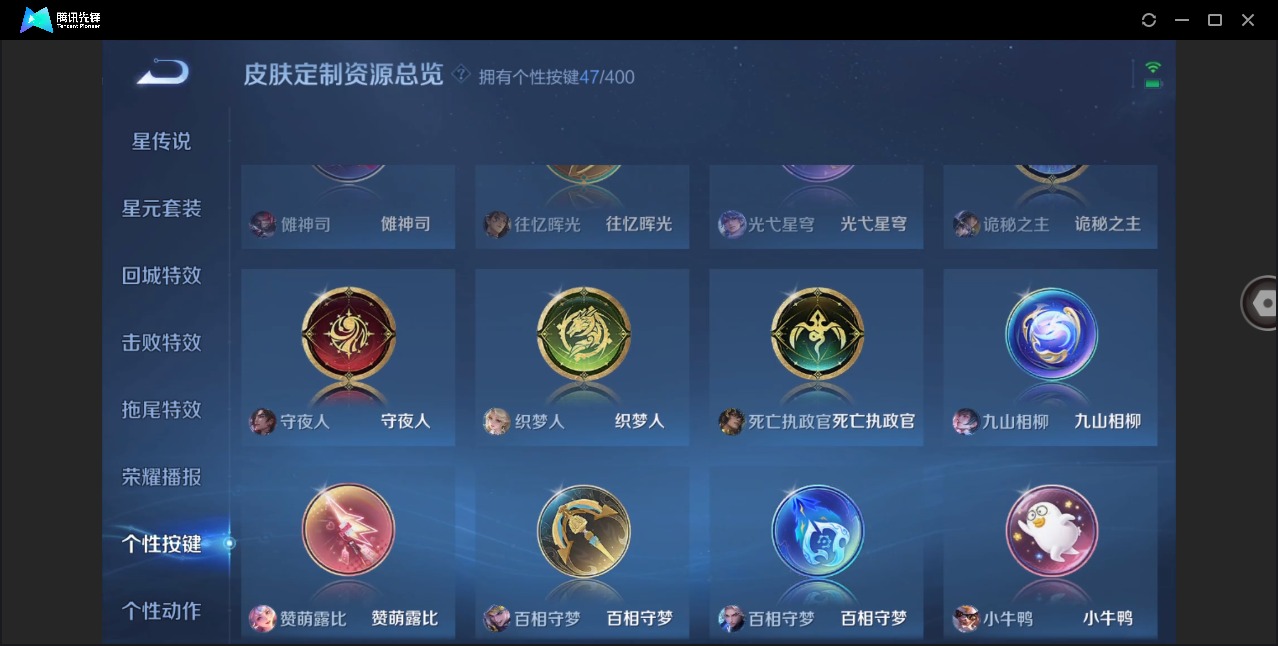 WZLX4252011王者荣耀账号详情图29 WZLX4252011王者荣耀账号详情图29