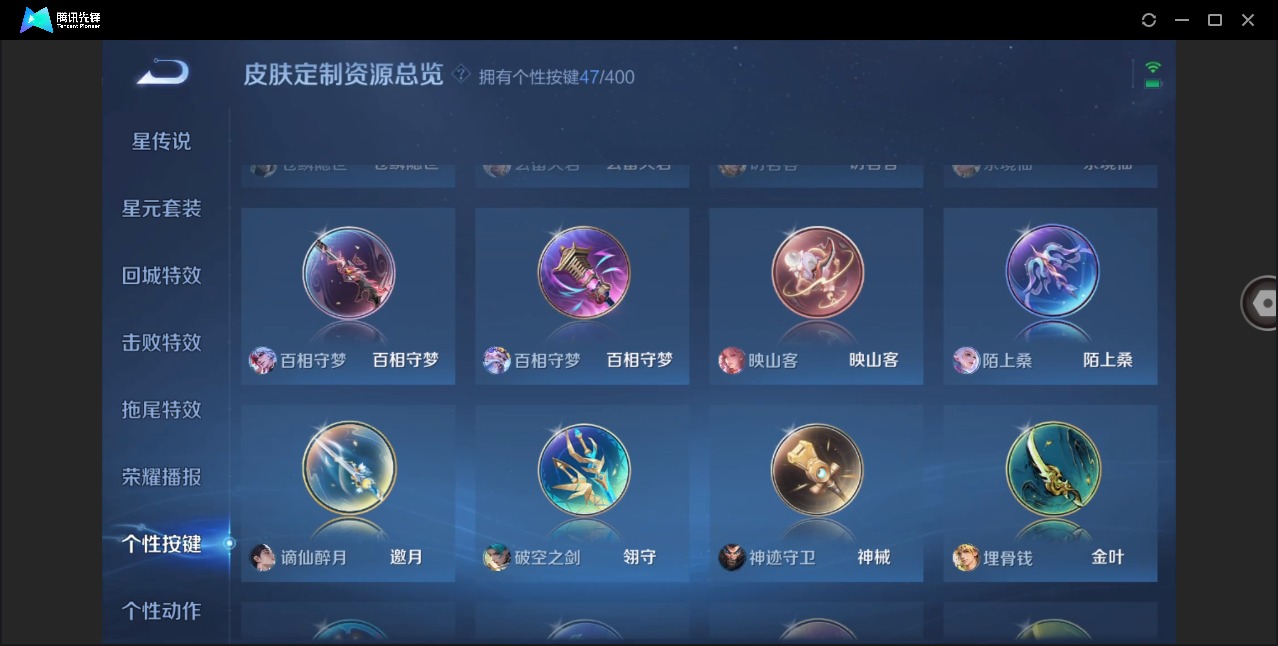 WZLX4252011王者荣耀账号详情图31 WZLX4252011王者荣耀账号详情图31