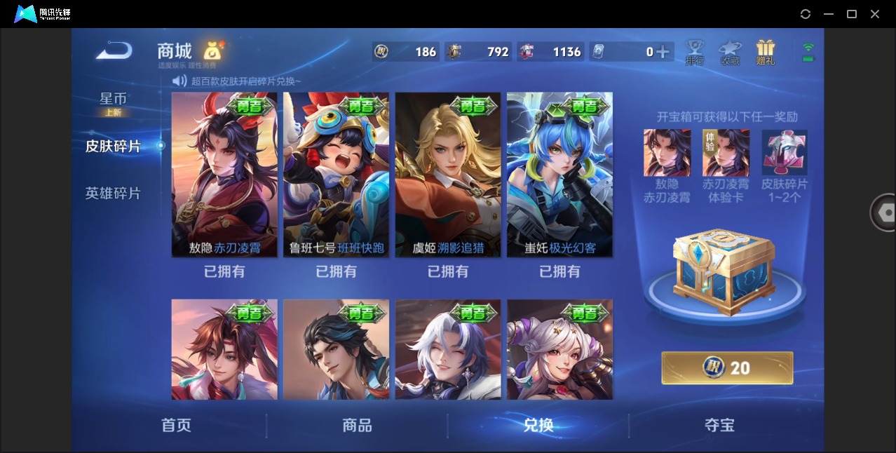 WZLX4252011王者荣耀账号详情图33 WZLX4252011王者荣耀账号详情图33