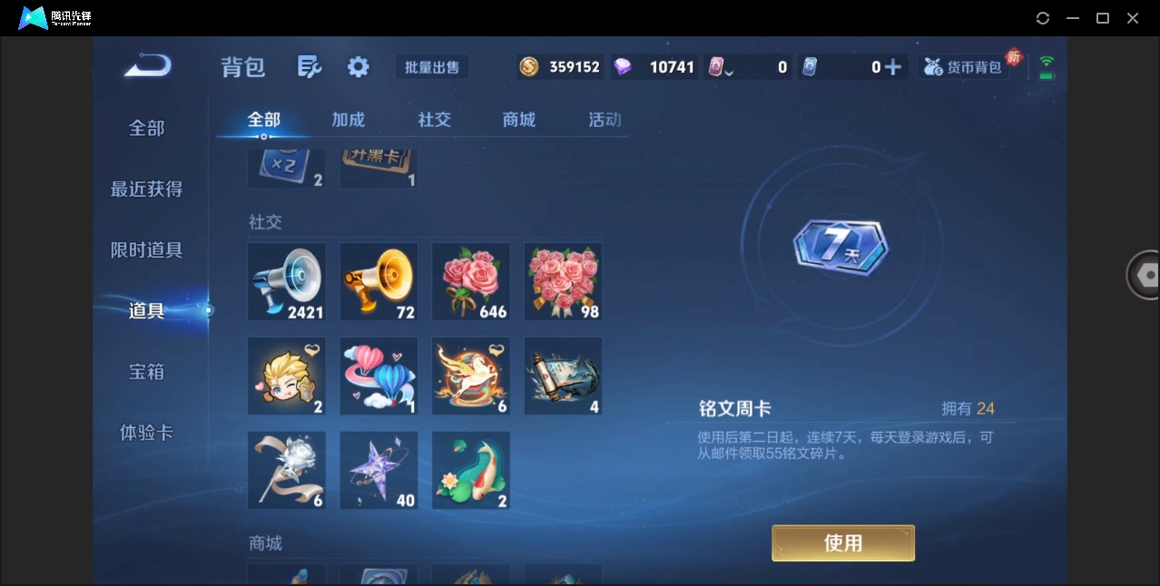 WZLX4252011王者荣耀账号详情图35 WZLX4252011王者荣耀账号详情图35