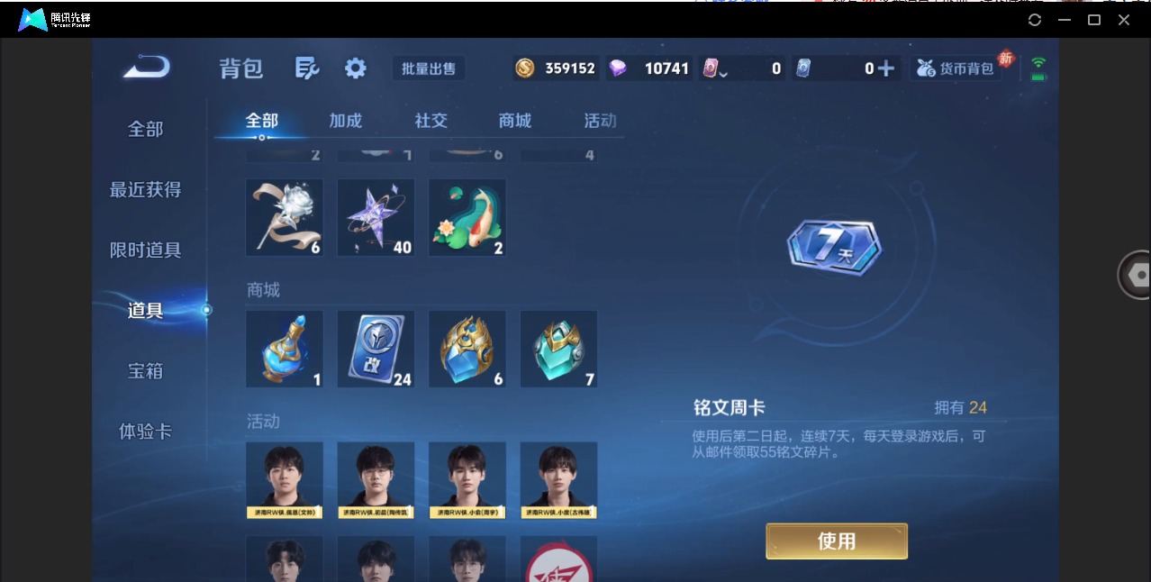 WZLX4252011王者荣耀账号详情图36 WZLX4252011王者荣耀账号详情图36