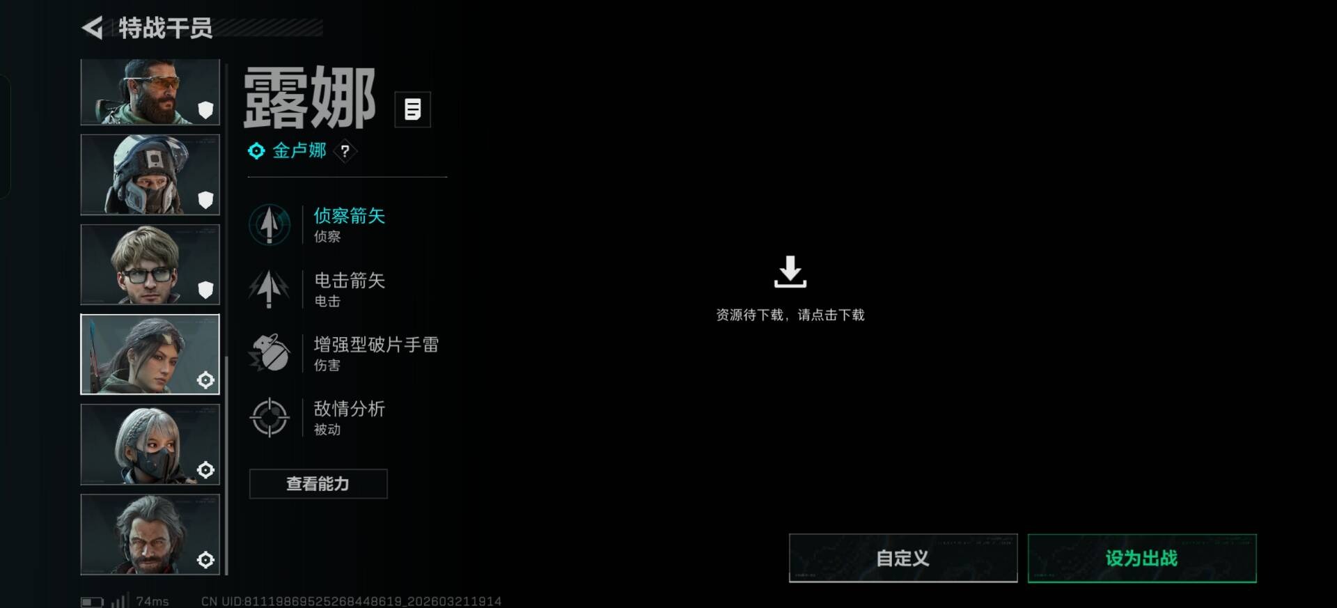 SJZQM476526三角洲行动账号详情图7