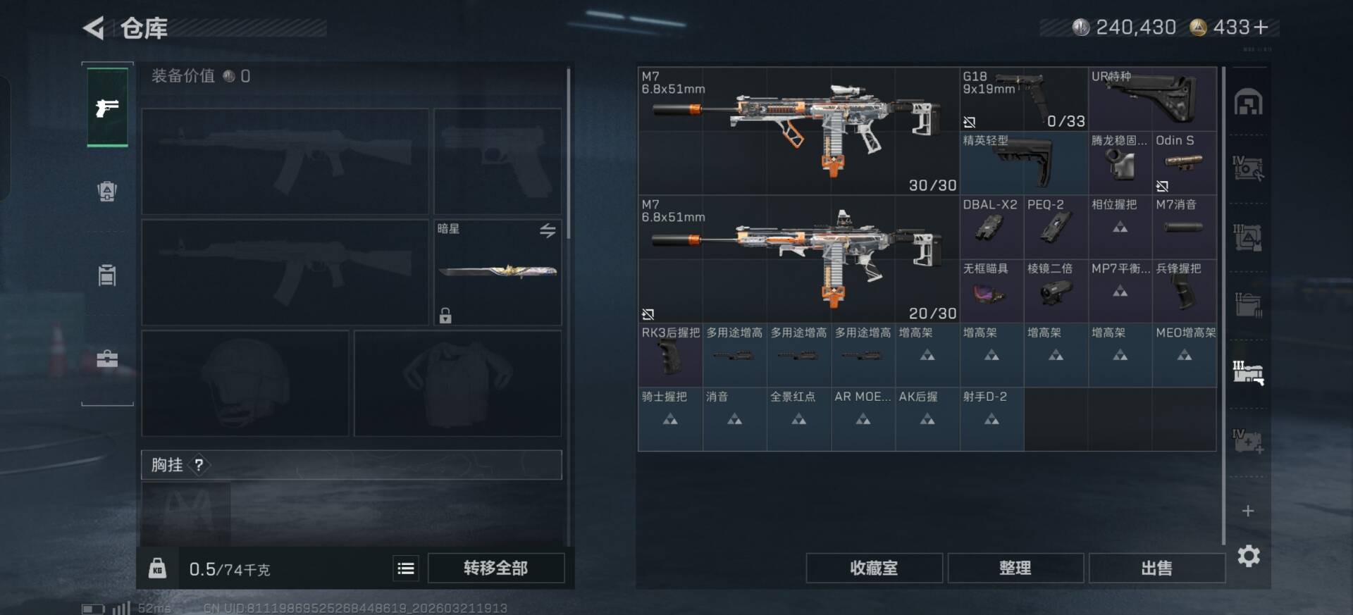 SJZQM476526三角洲行动账号详情图11