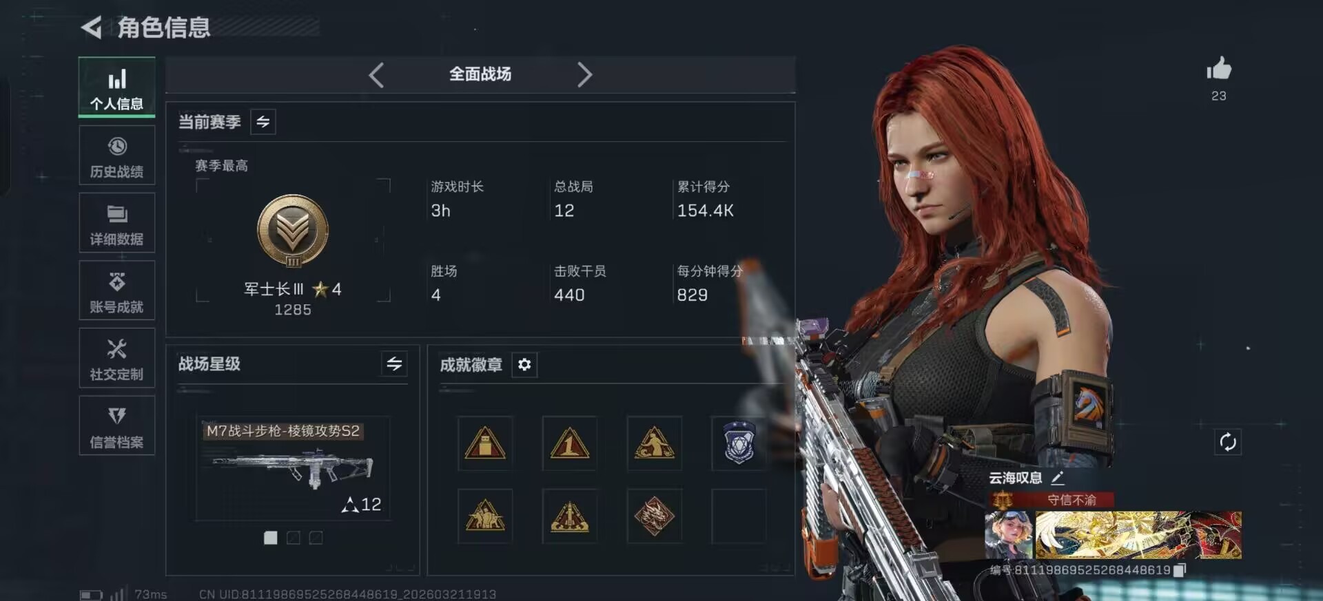 SJZQM476526三角洲行动账号详情图16