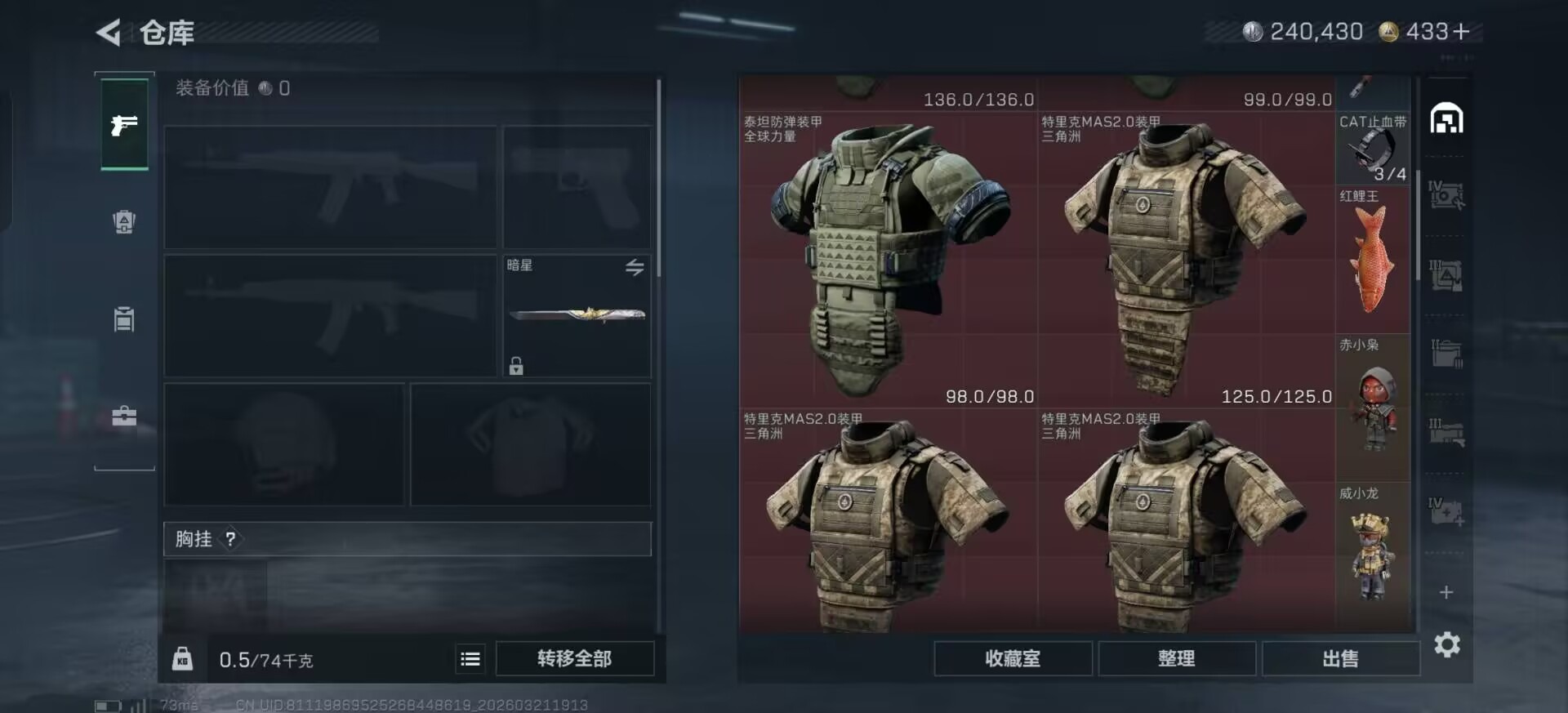 SJZQM476526三角洲行动账号详情图18