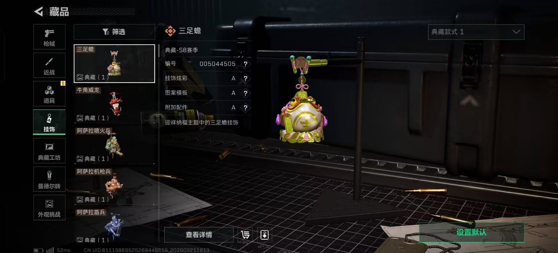 SJZQM476526三角洲行动账号详情图22