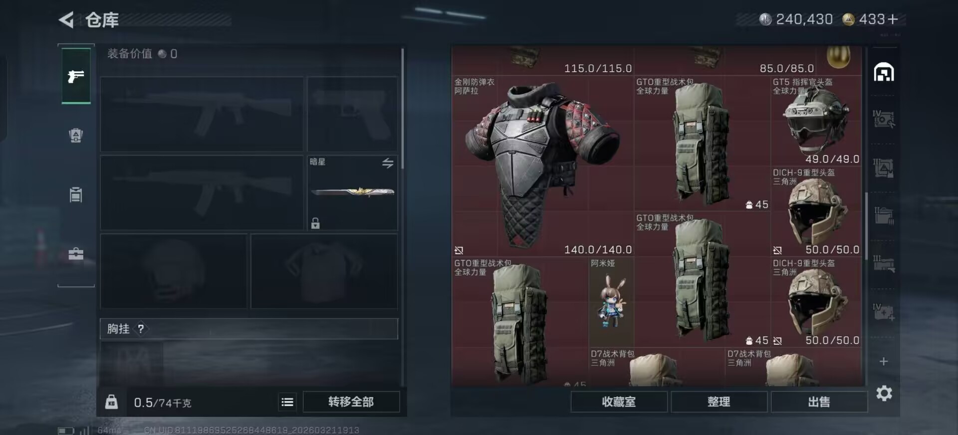 SJZQM476526三角洲行动账号详情图25