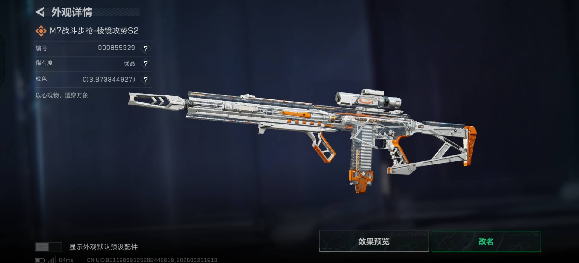 SJZQM476526三角洲行动账号详情图30