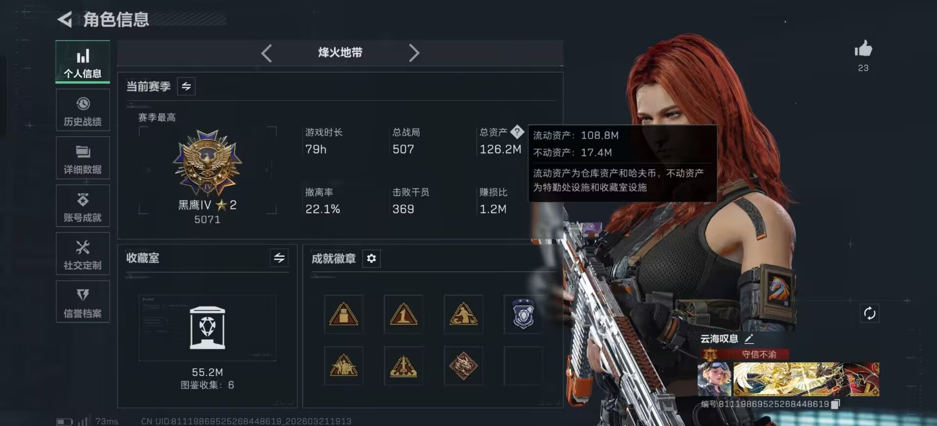 SJZQM484992三角洲行动账号详情图9