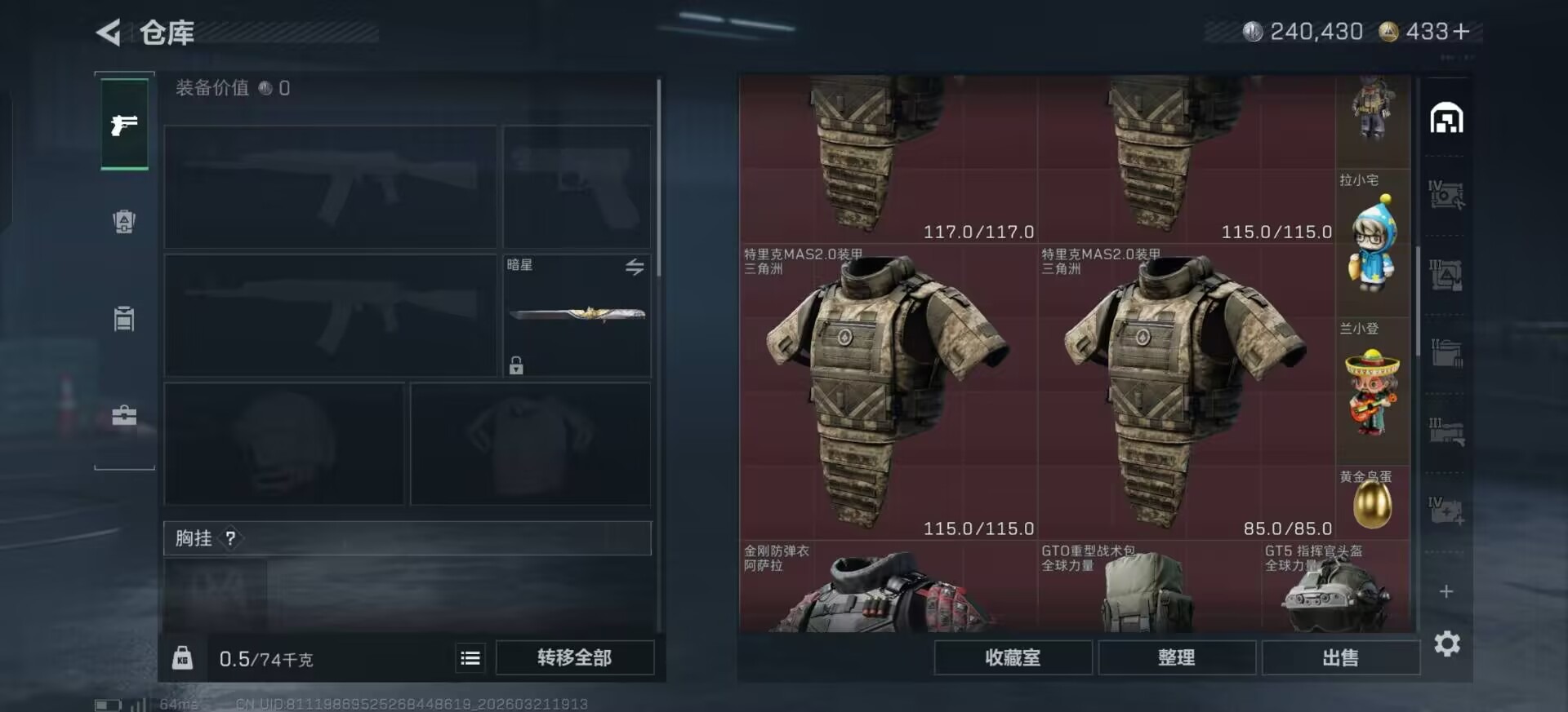 SJZQM484992三角洲行动账号详情图19