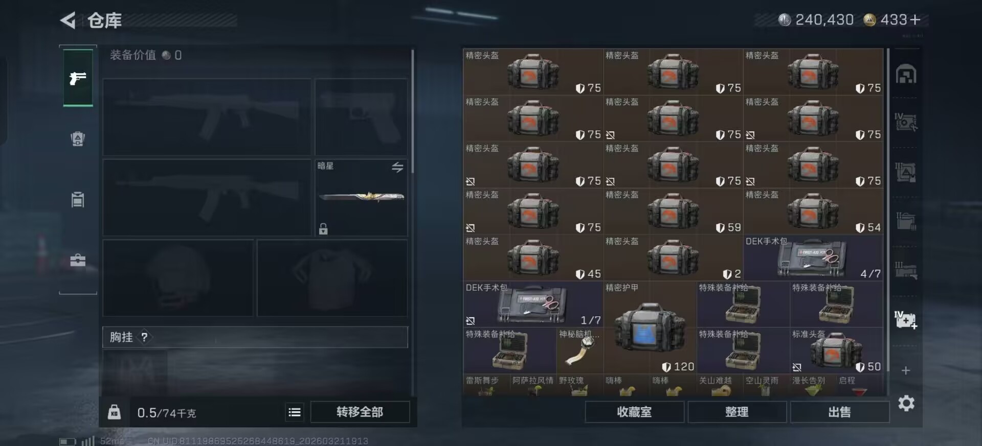 SJZQM484992三角洲行动账号详情图21