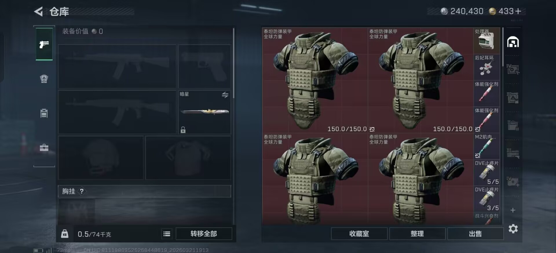 SJZQM484992三角洲行动账号详情图28