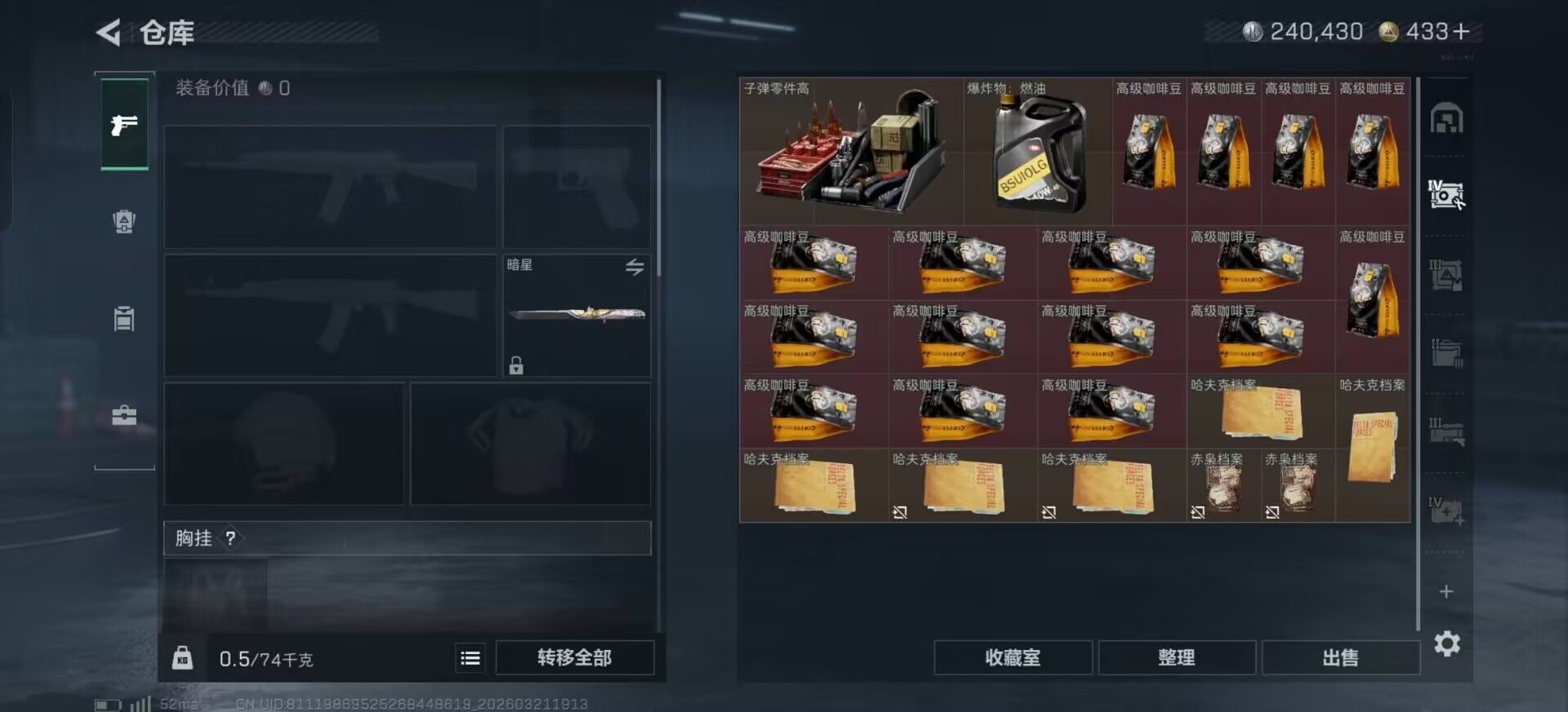 SJZQM484992三角洲行动账号详情图27