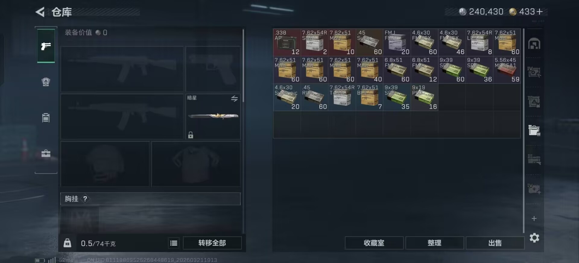 SJZQM484992三角洲行动账号详情图29