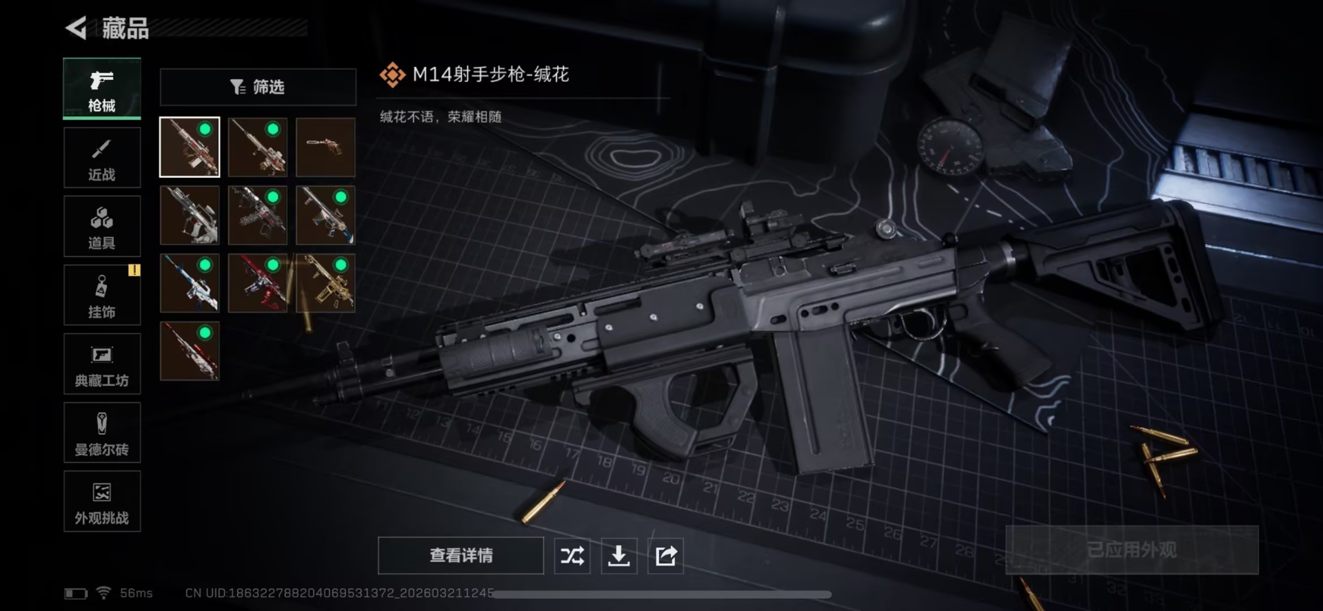 SJZQM476635三角洲行动账号详情图4