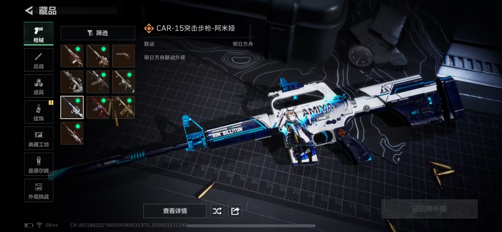 SJZQM476635三角洲行动账号详情图17