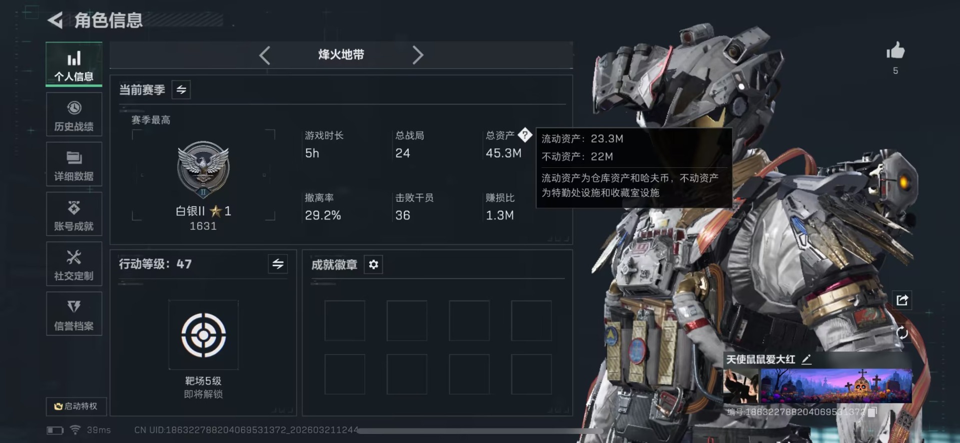 SJZQM484997三角洲行动账号详情图6 SJZQM484997三角洲行动账号详情图6