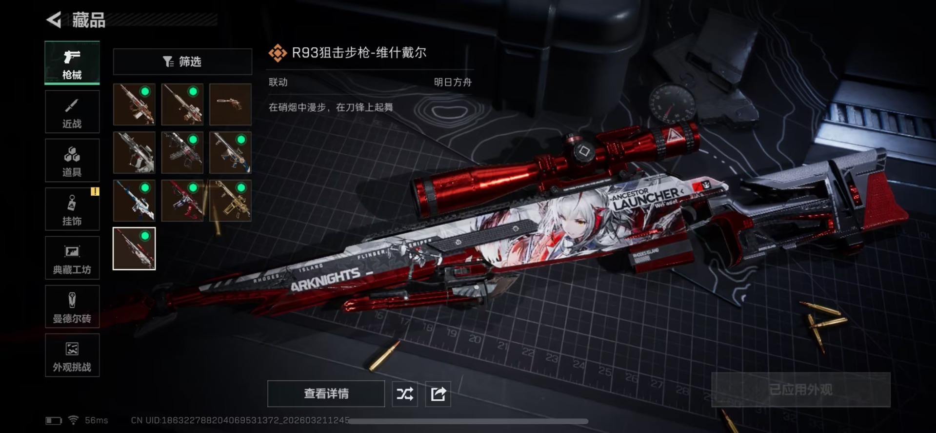 SJZQM484997三角洲行动账号详情图7 SJZQM484997三角洲行动账号详情图7