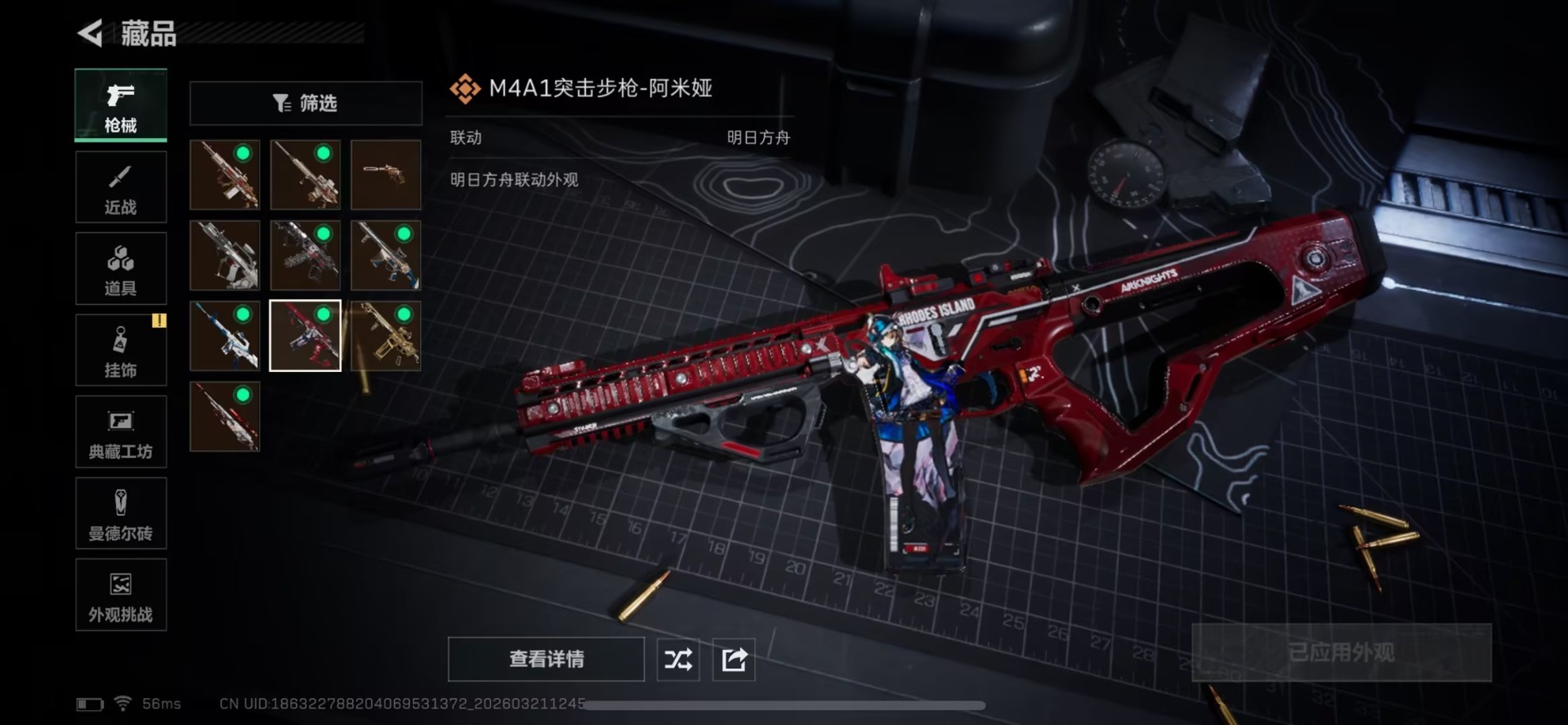 SJZQM484997三角洲行动账号详情图10 SJZQM484997三角洲行动账号详情图10