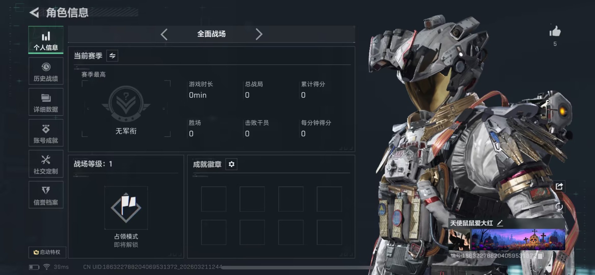 SJZQM484997三角洲行动账号详情图12 SJZQM484997三角洲行动账号详情图12