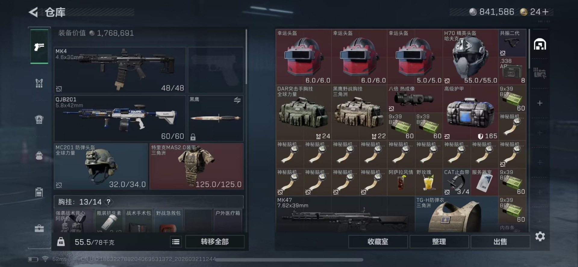 SJZQM484997三角洲行动账号详情图13 SJZQM484997三角洲行动账号详情图13