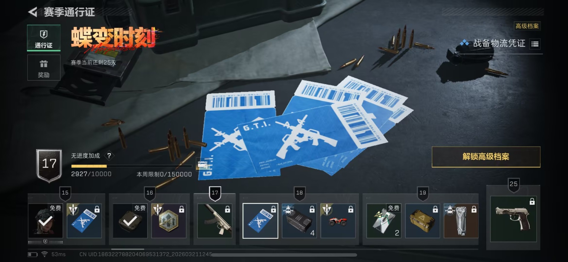 SJZQM484997三角洲行动账号详情图16 SJZQM484997三角洲行动账号详情图16