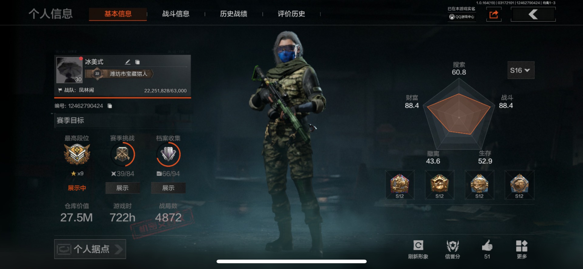 暗区突围账号苹果QQ[17859107]库存价值27.5 5近战武器 5金套装 1红枪皮 8金枪皮  可修改实名 
【柯