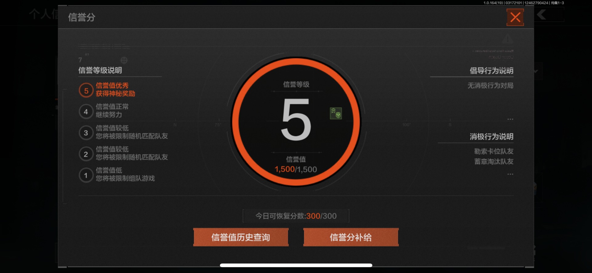 AQQM415905暗区突围账号详情图3