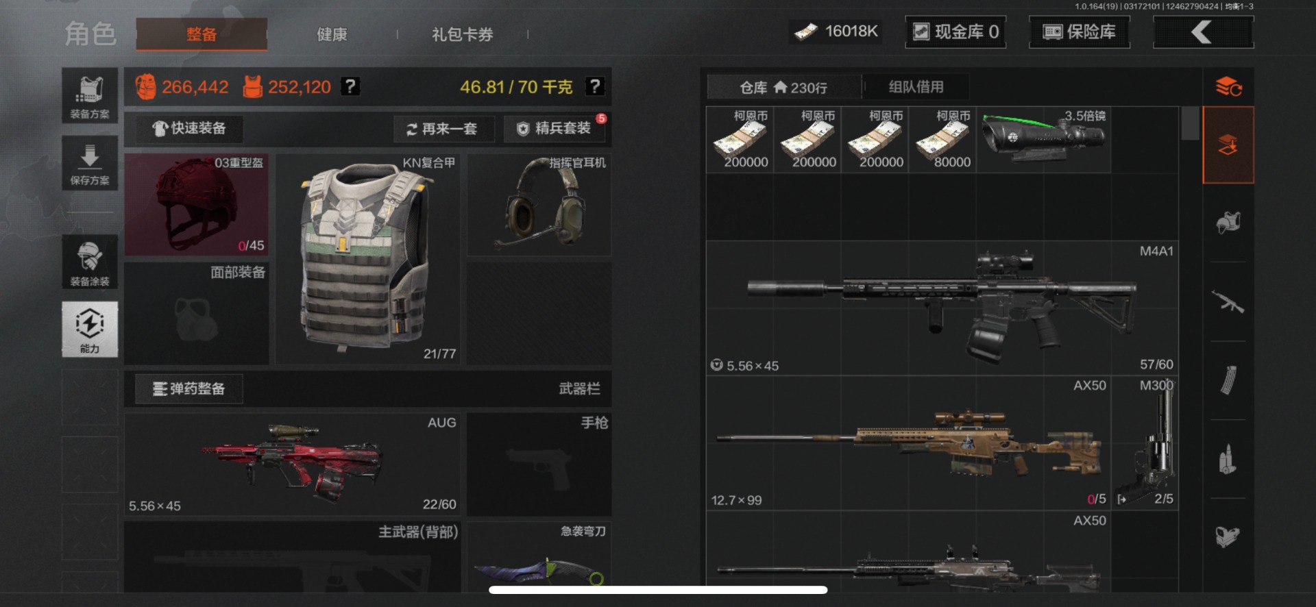 AQQM415905暗区突围账号详情图4