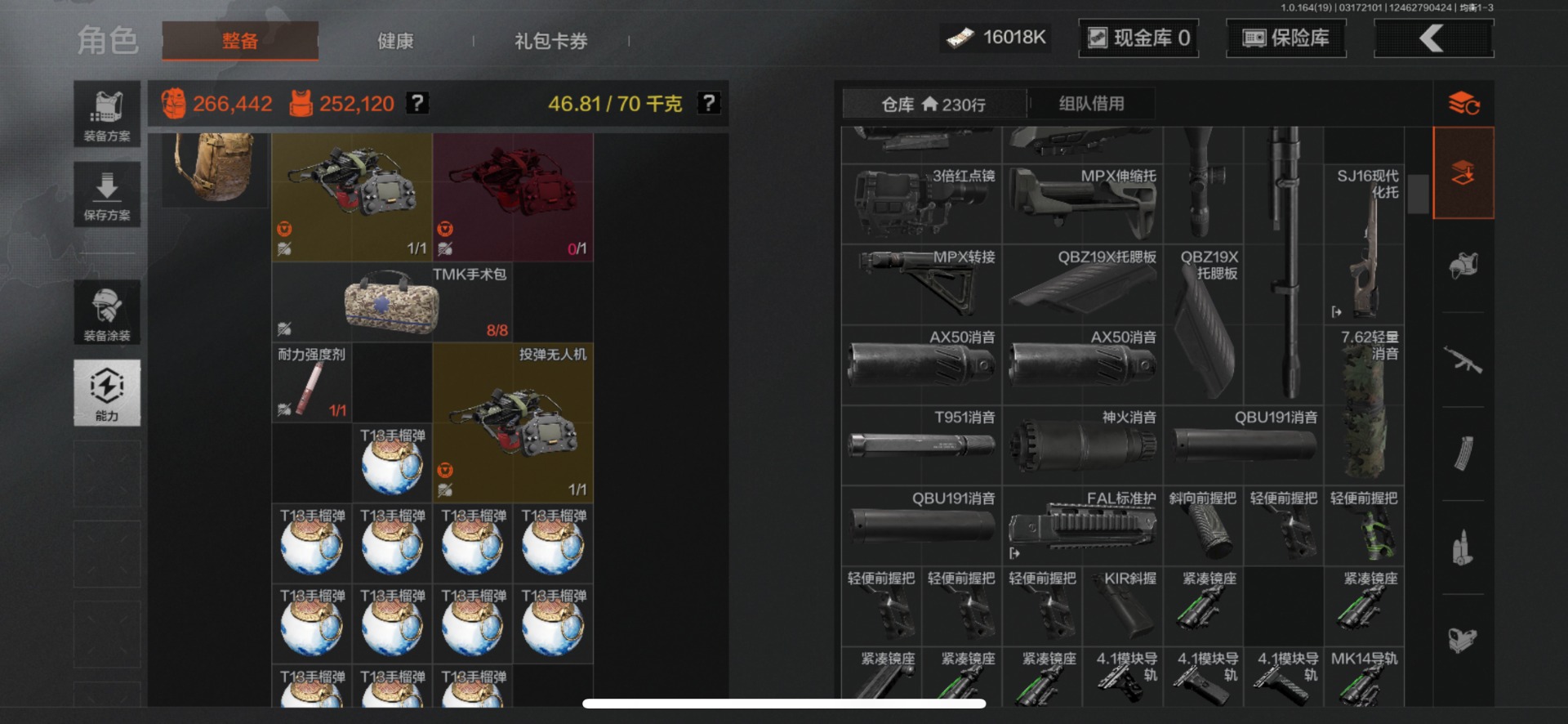 AQQM415905暗区突围账号详情图6