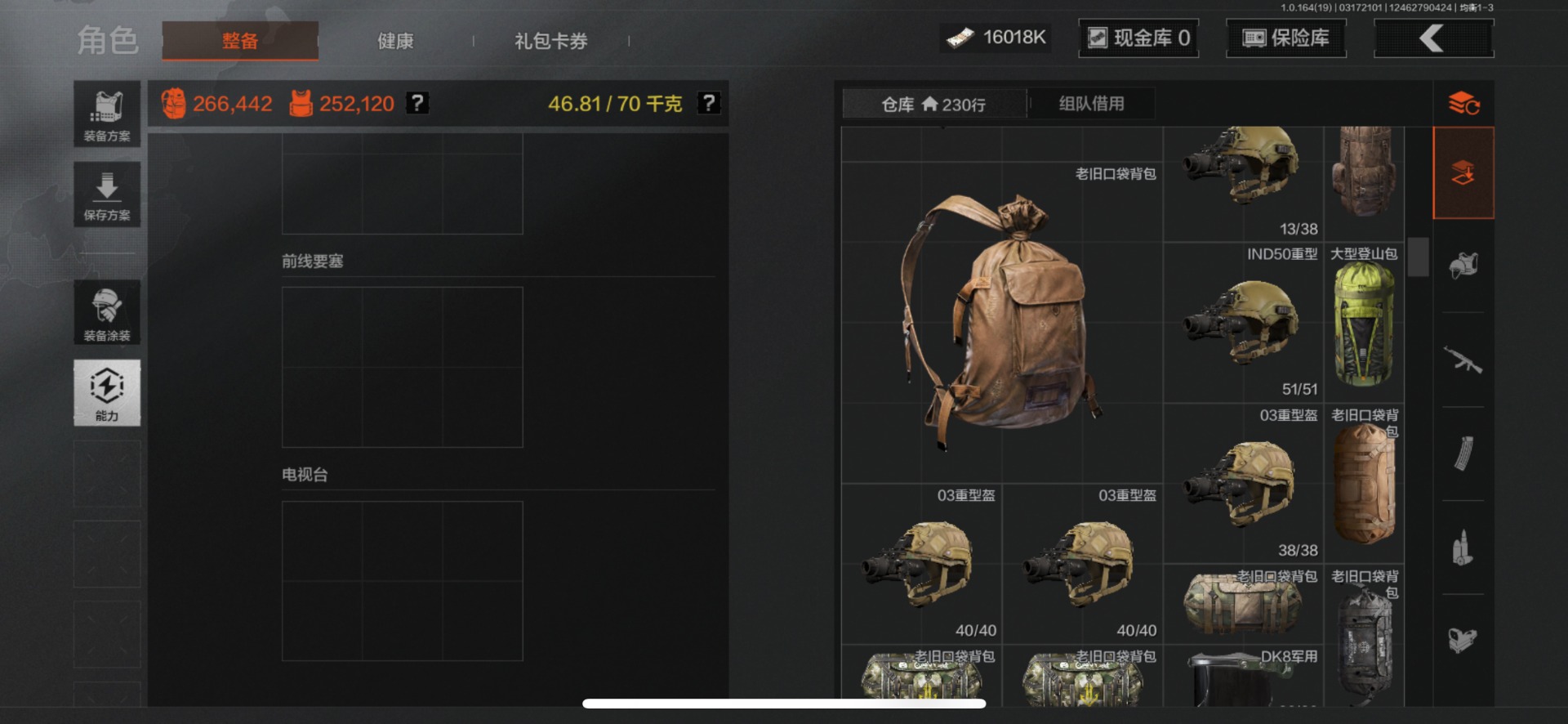 AQQM415905暗区突围账号详情图9