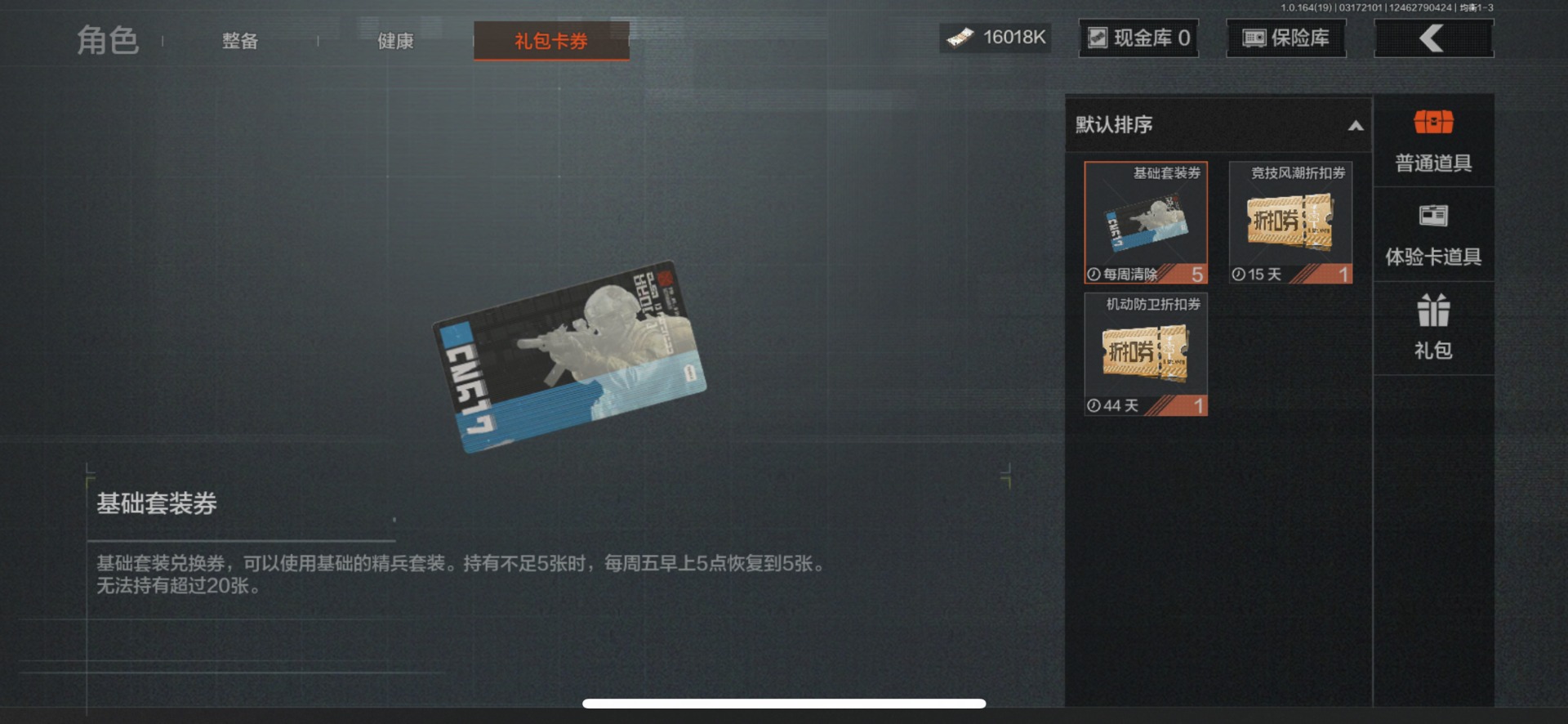 AQQM415905暗区突围账号详情图11