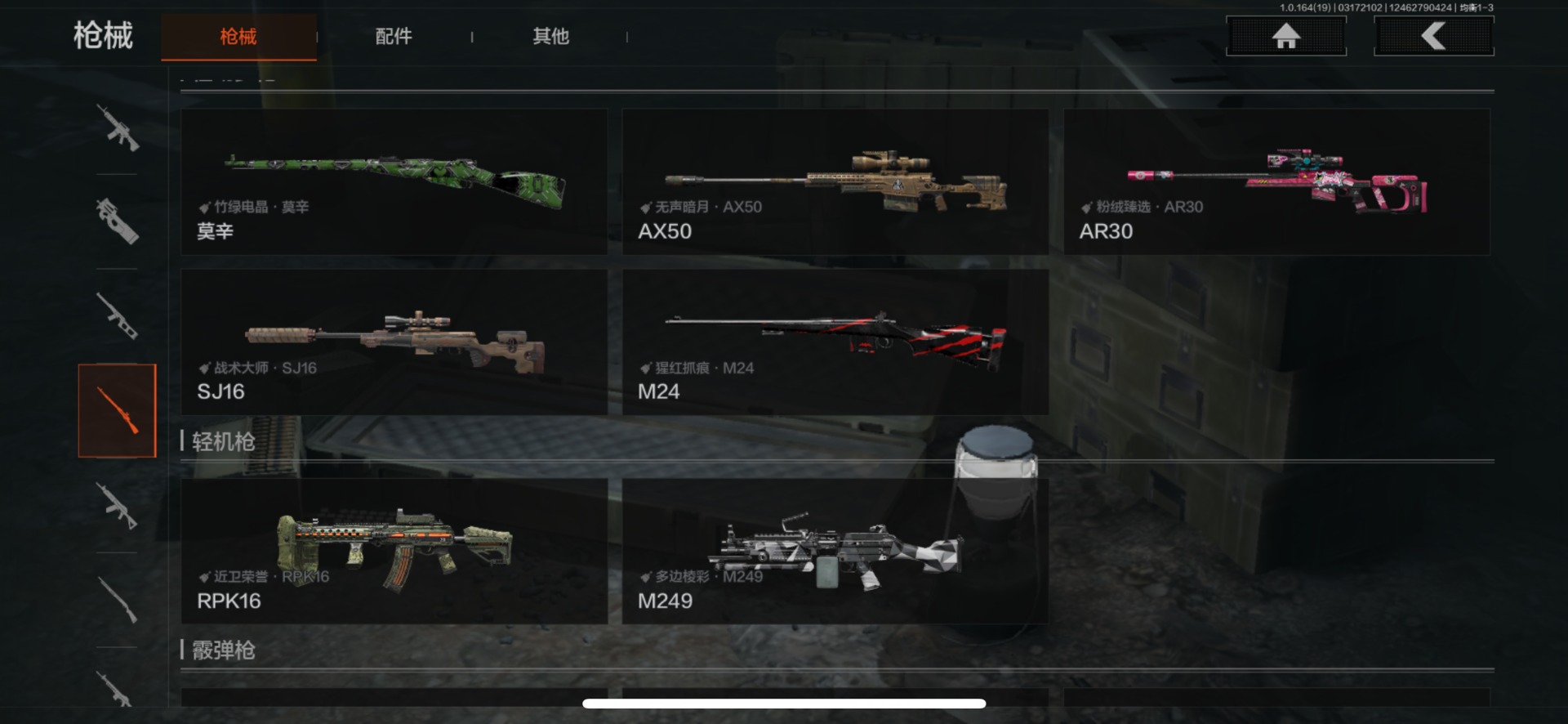 AQQM415905暗区突围账号详情图16