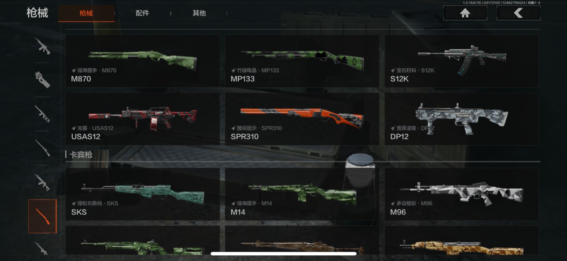 AQQM415905暗区突围账号详情图17