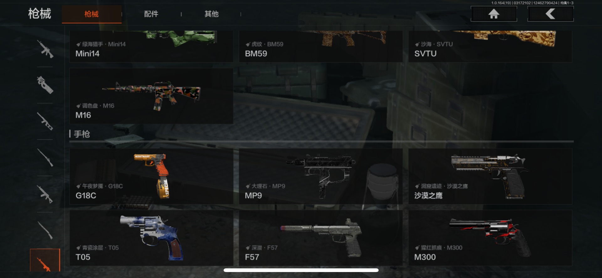 AQQM415905暗区突围账号详情图18