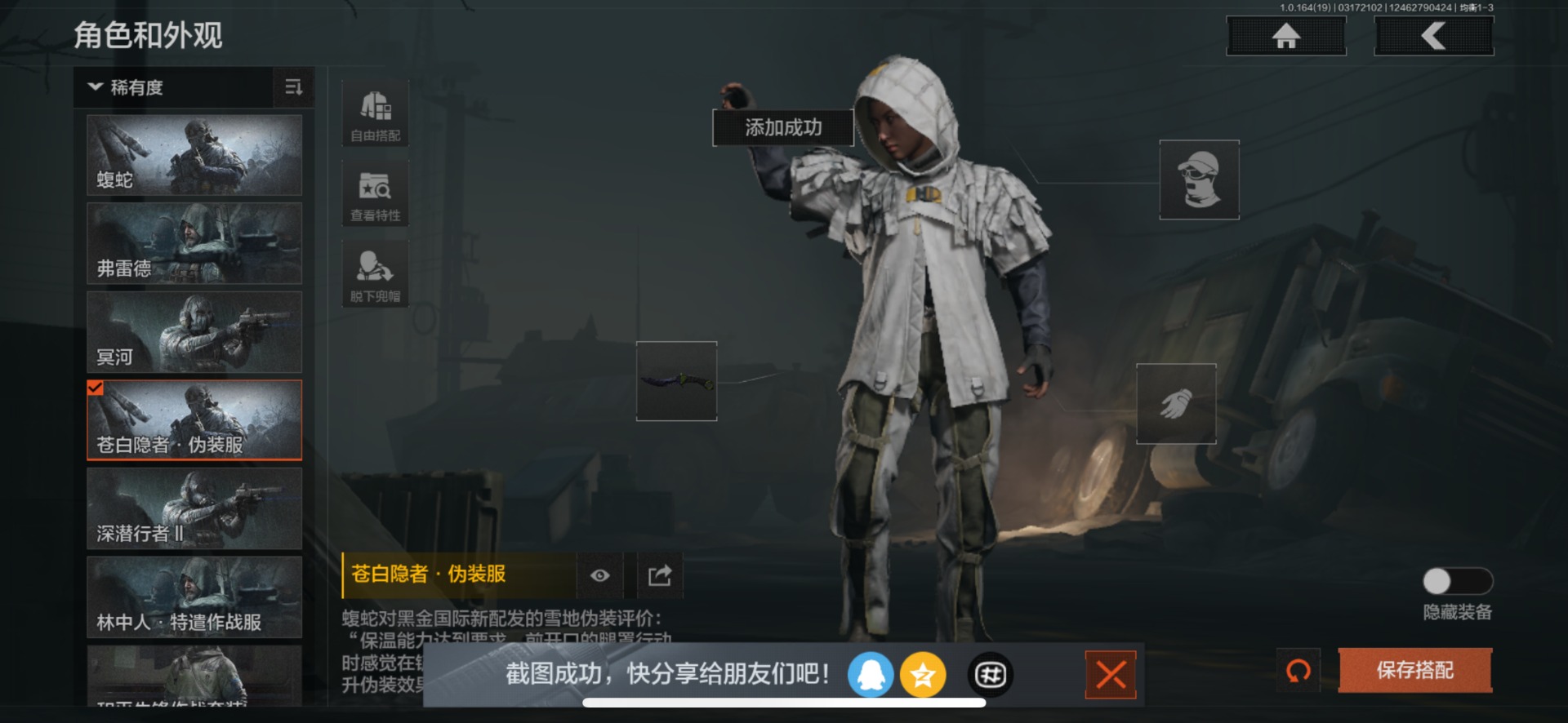 AQQM415905暗区突围账号详情图22