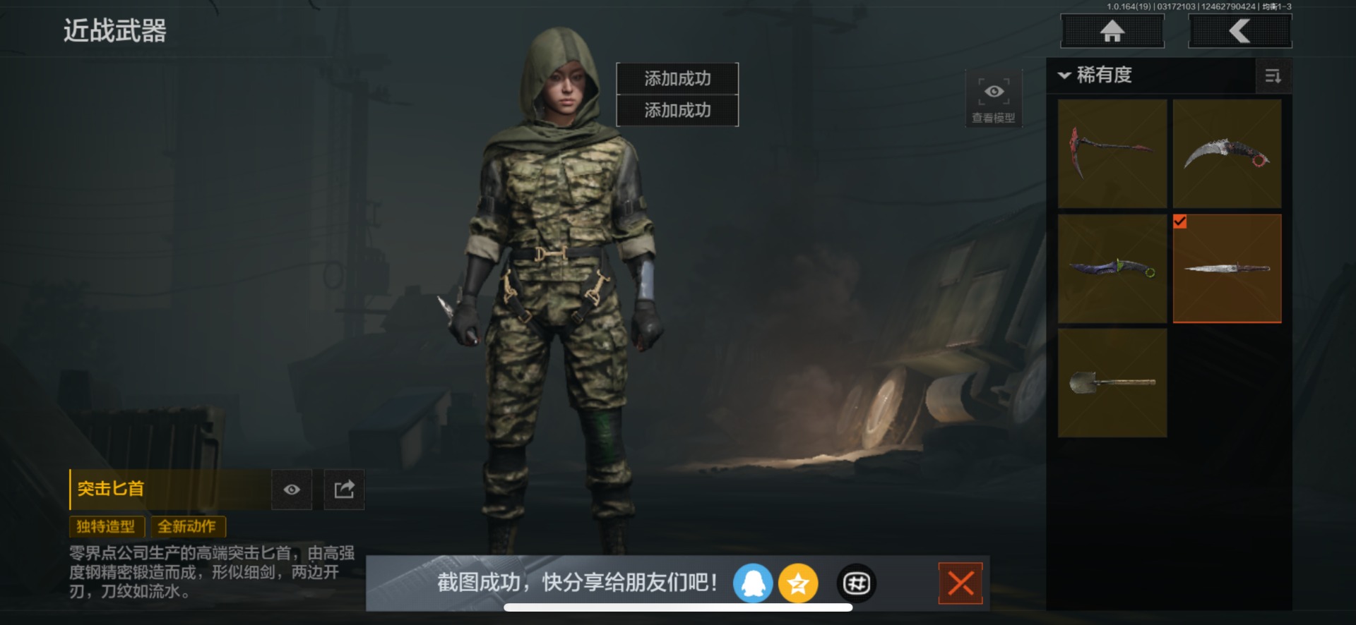 AQQM415905暗区突围账号详情图28