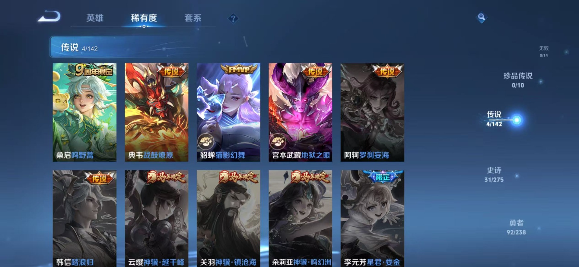 WZLX4248758王者荣耀账号详情图5