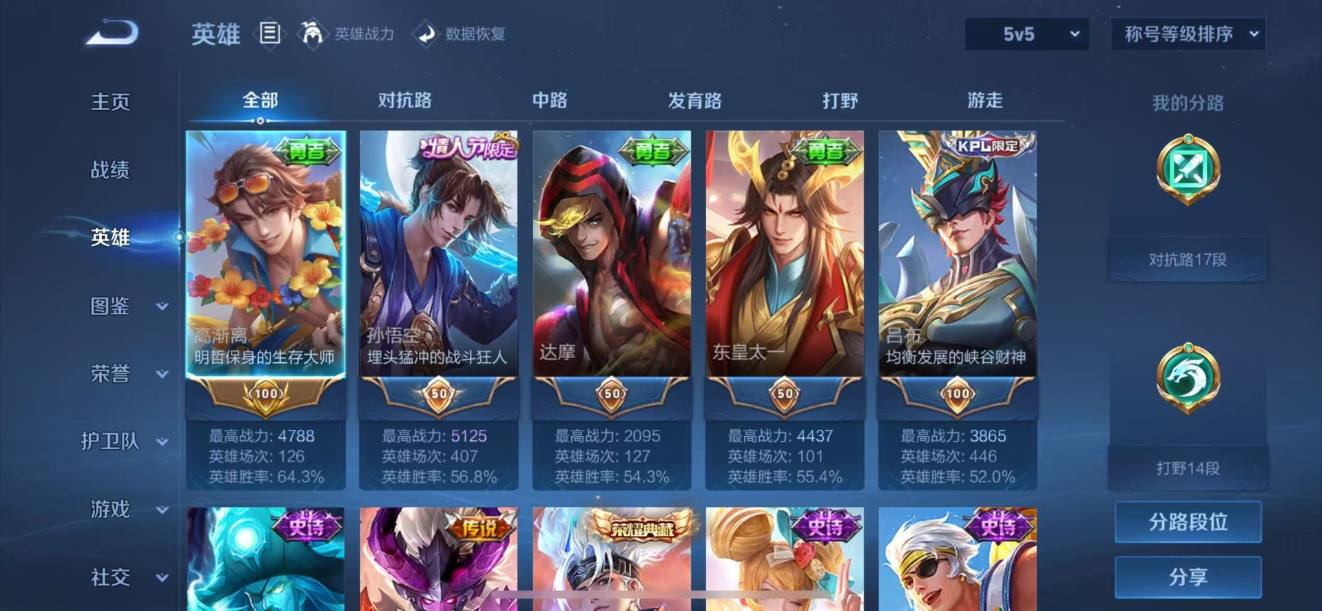 WZLX4248758王者荣耀账号详情图3