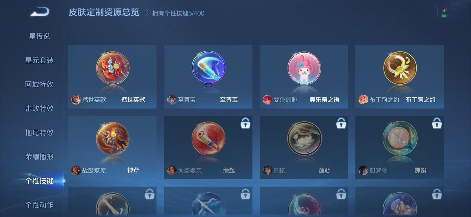 WZLX4248758王者荣耀账号详情图8