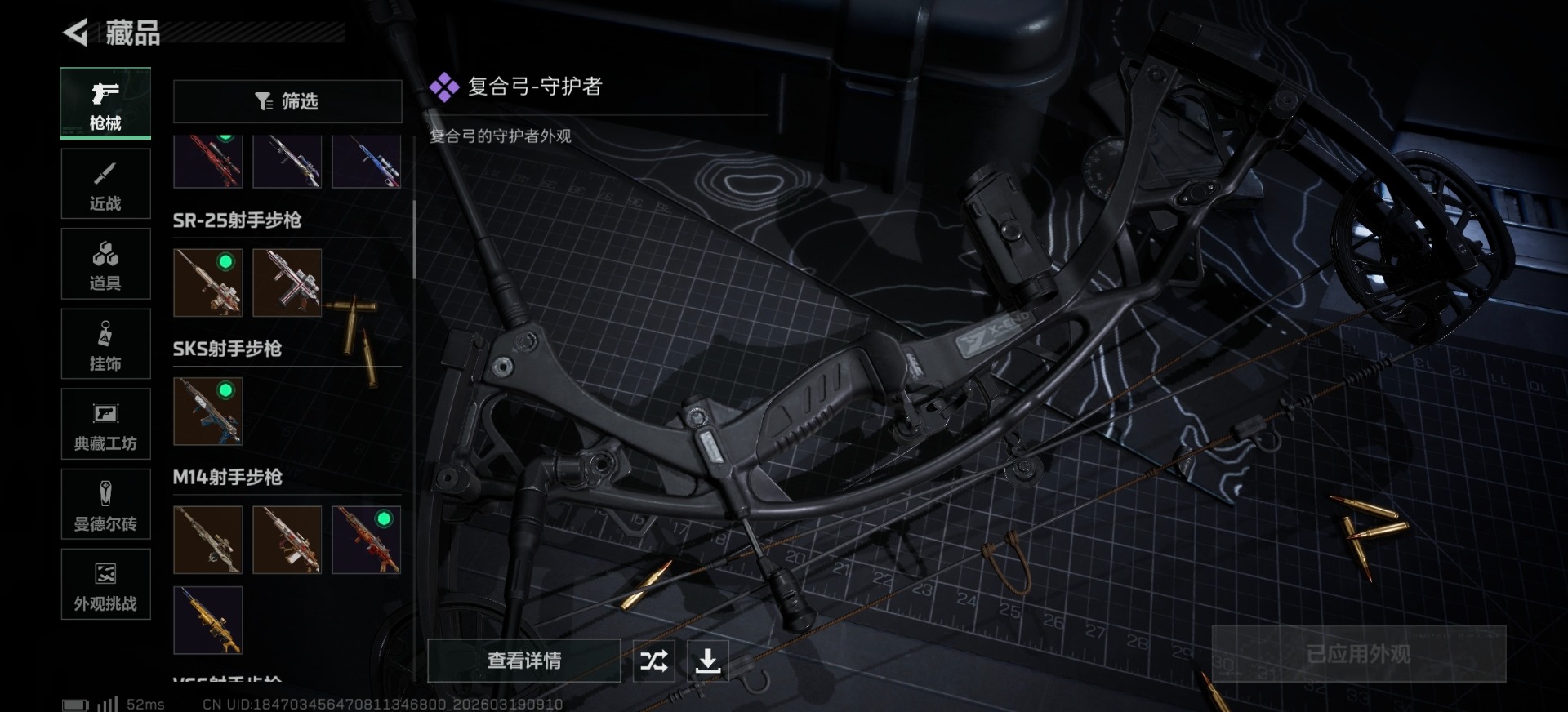 SJZQM476723三角洲行动账号详情图4