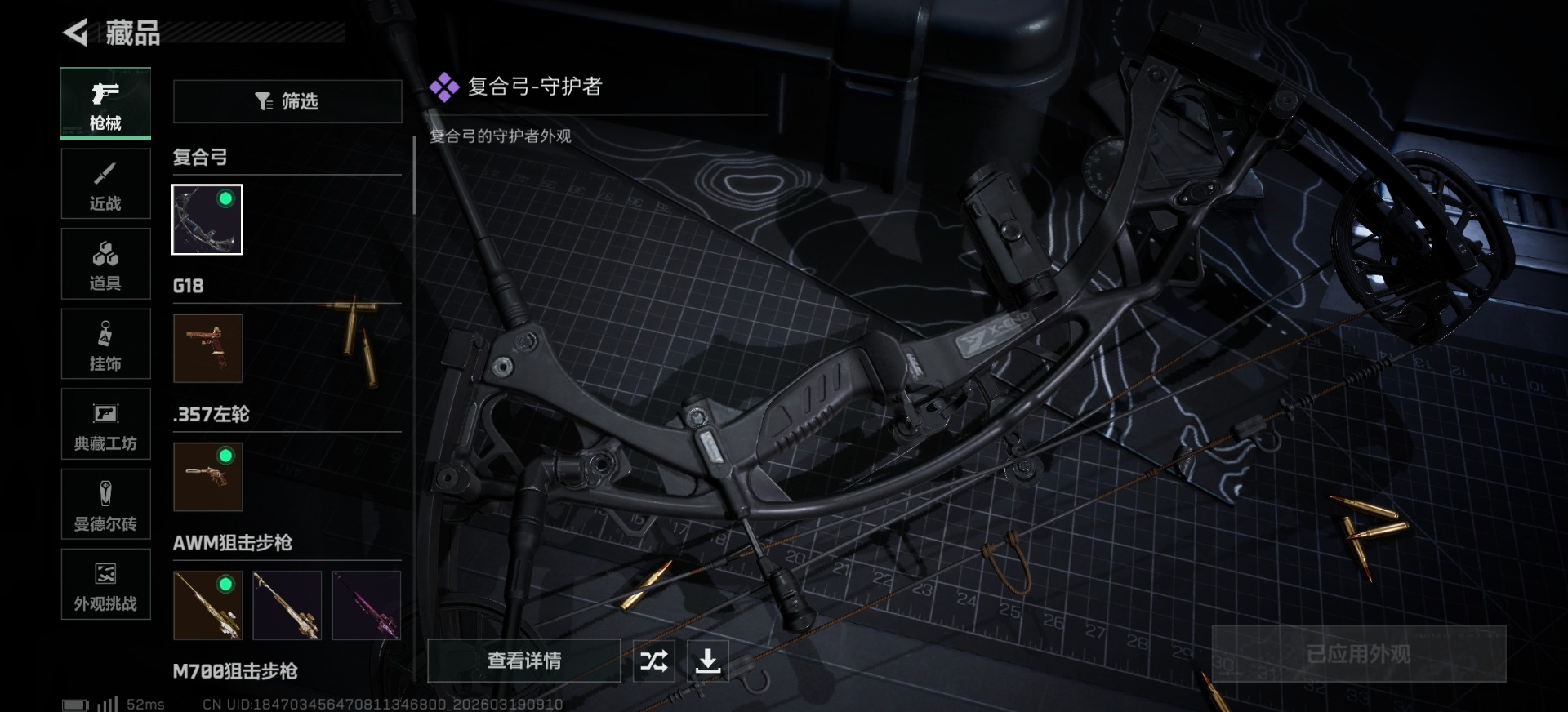 SJZQM476723三角洲行动账号详情图8