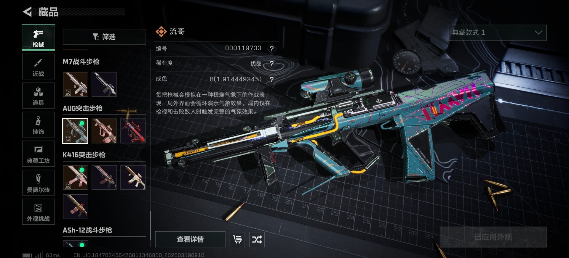 SJZQM476723三角洲行动账号详情图9