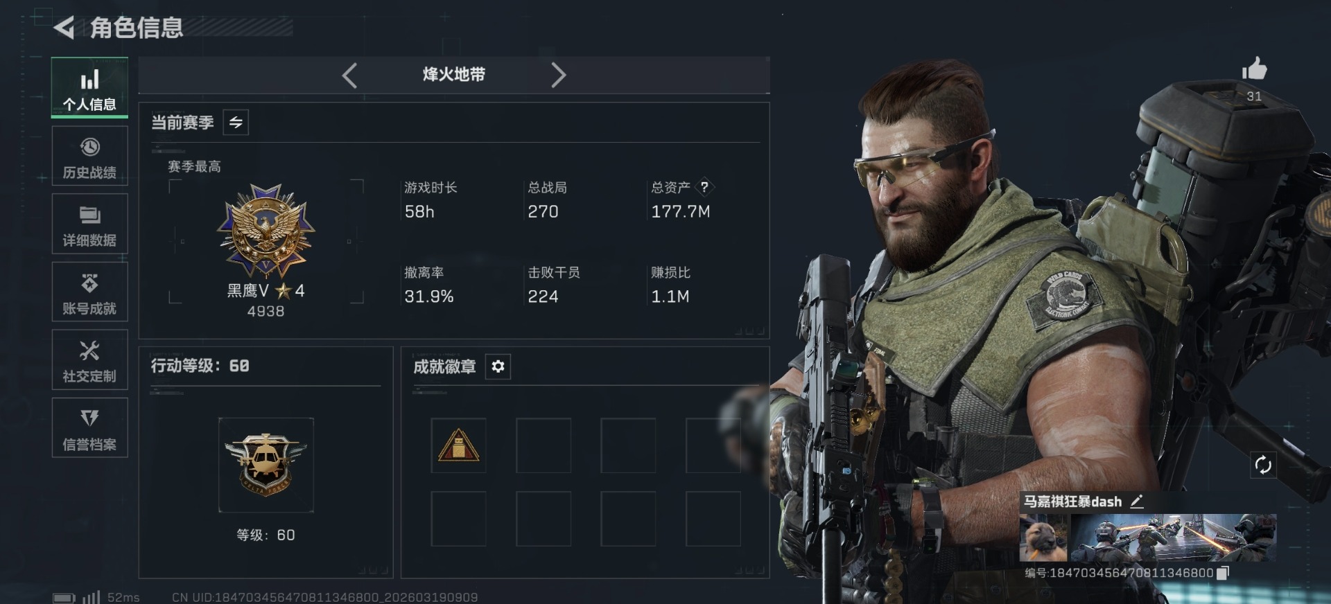 SJZQM476723三角洲行动账号详情图13