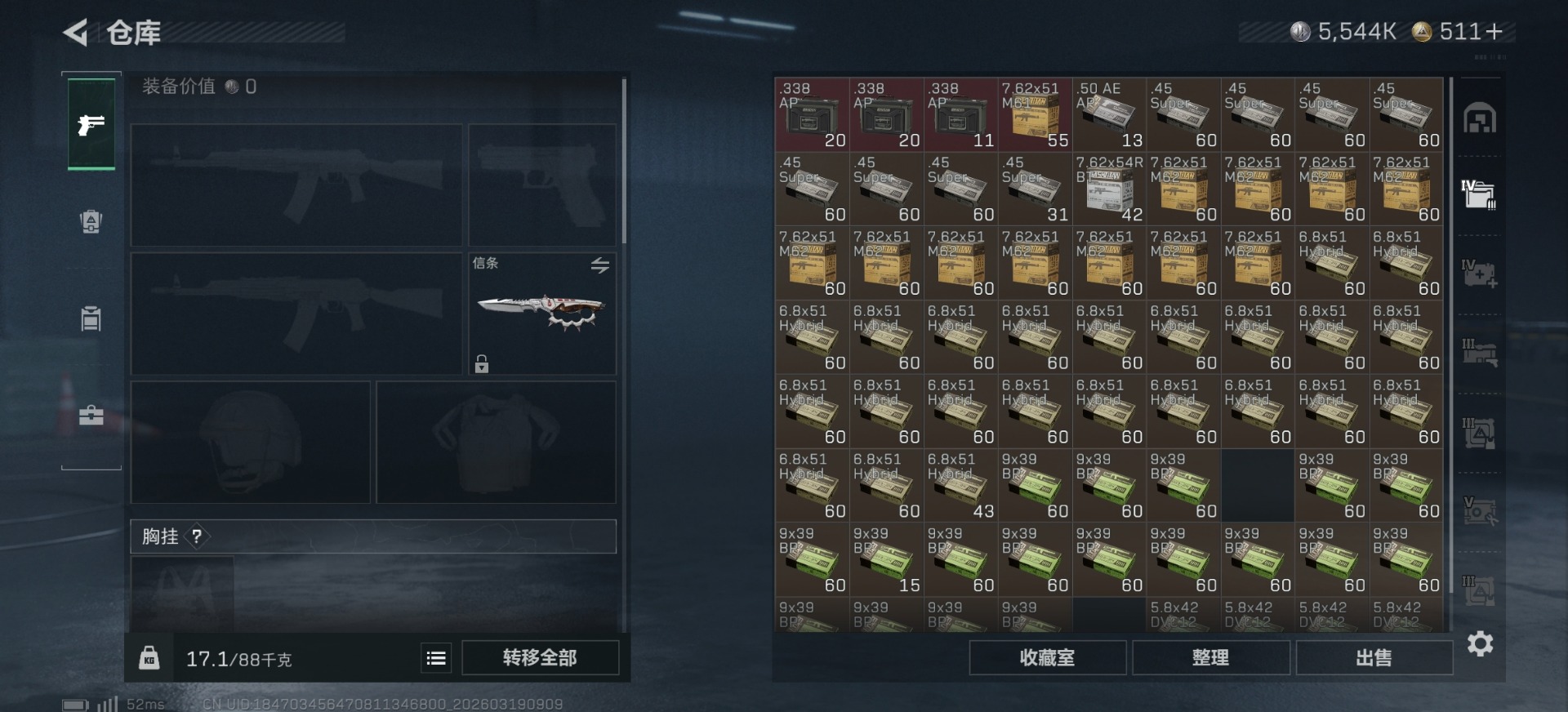 SJZQM476723三角洲行动账号详情图15