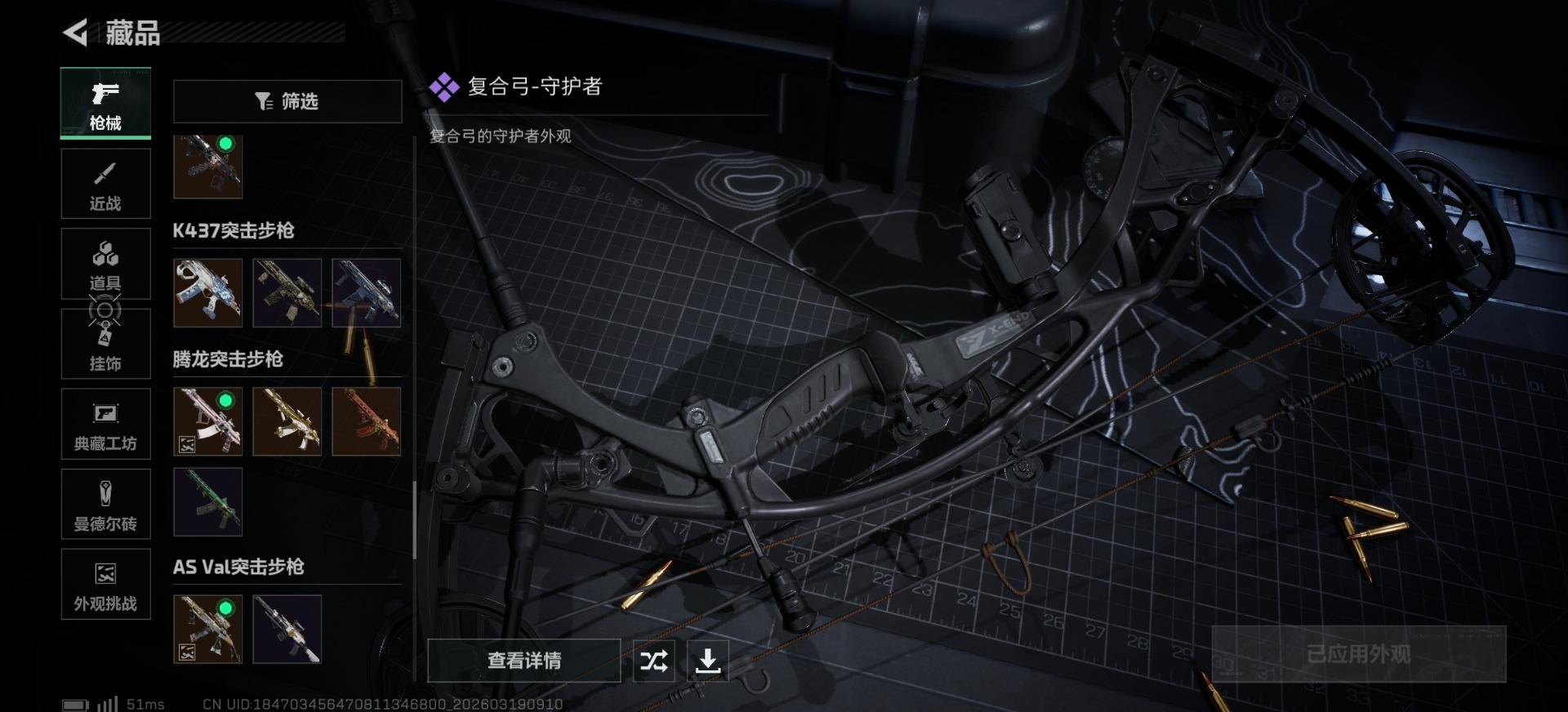 SJZQM476723三角洲行动账号详情图18