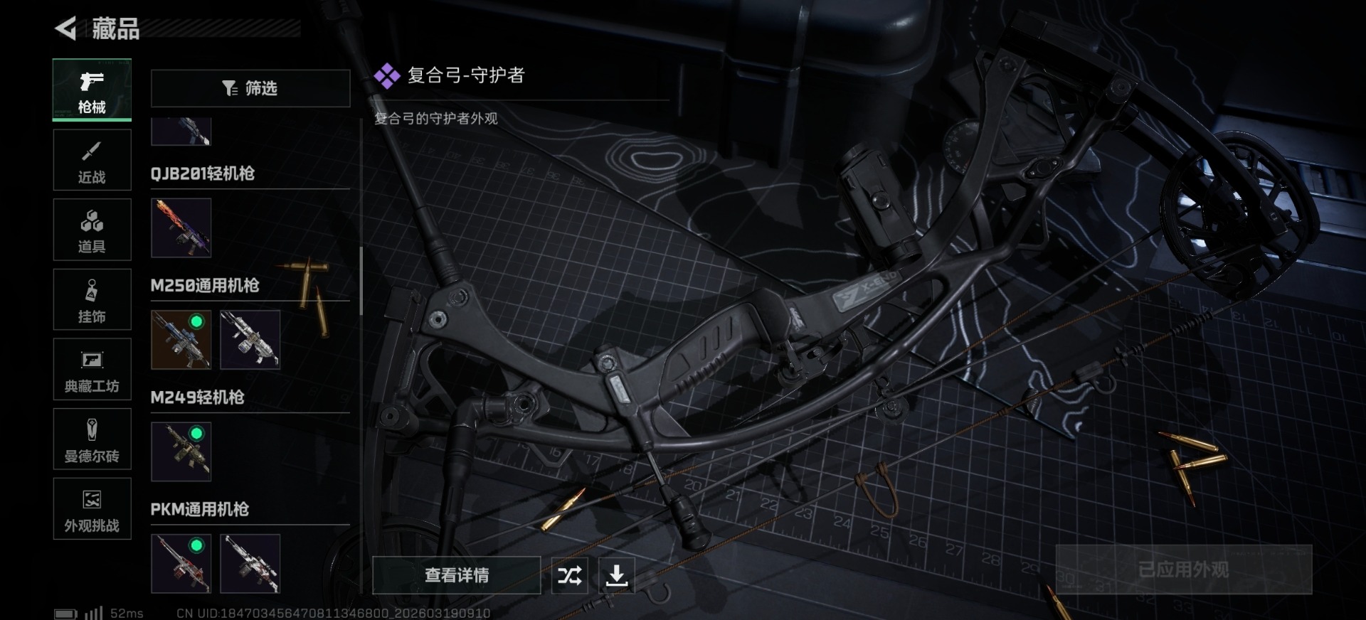 SJZQM476723三角洲行动账号详情图20