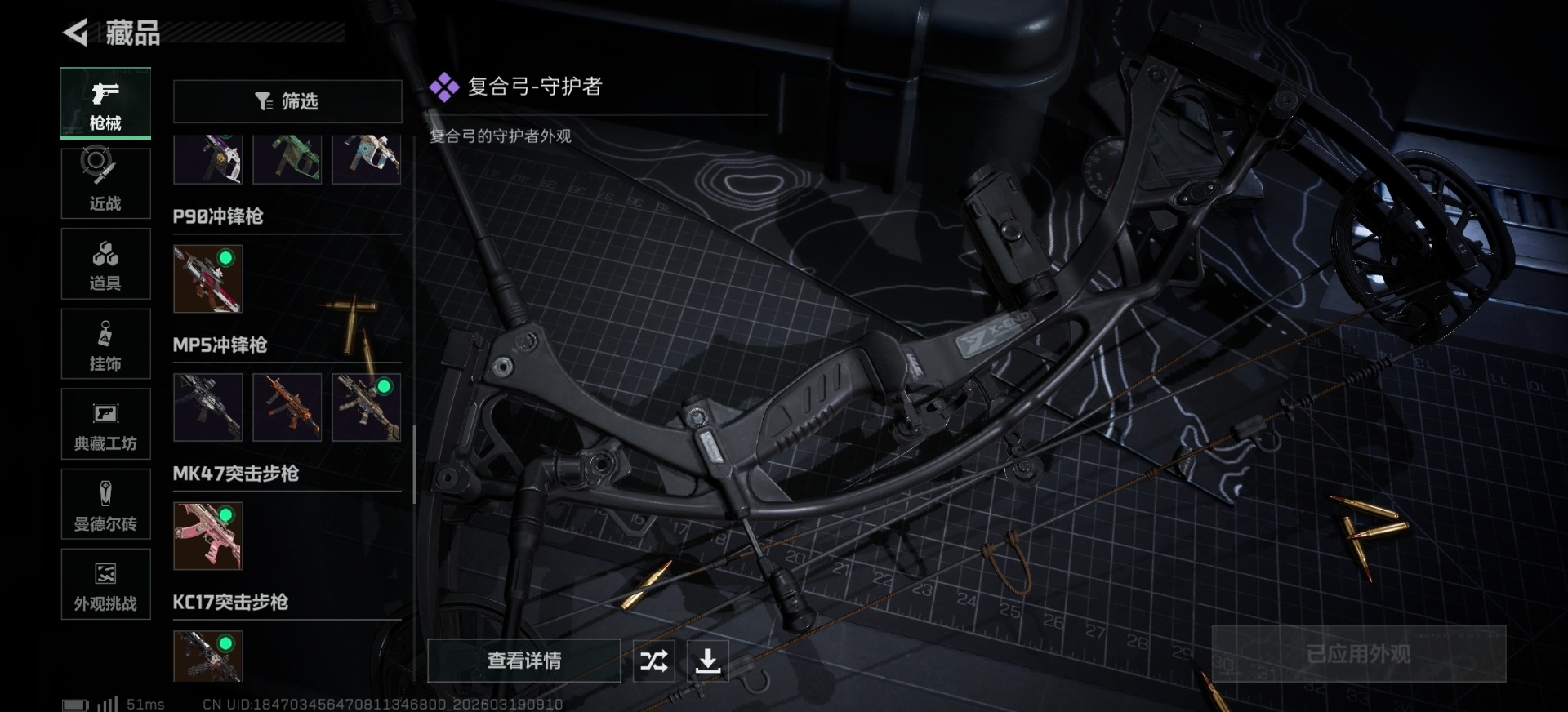 SJZQM476723三角洲行动账号详情图21